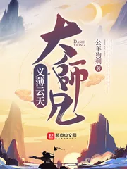《义薄云天大师兄》小说封面
