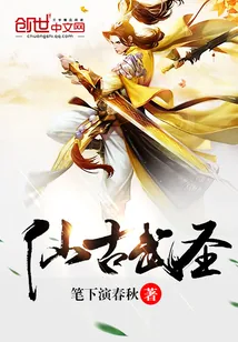 《神洲幻世行》小说封面