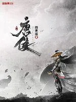 《唐侠》小说封面