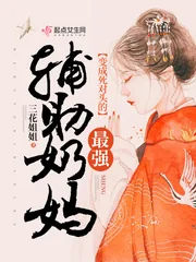 《变成死对头的最强辅助奶妈》小说封面