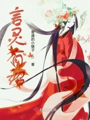 《言灵有诏》小说封面