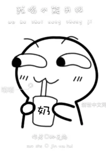 《我喝水能升级》小说封面