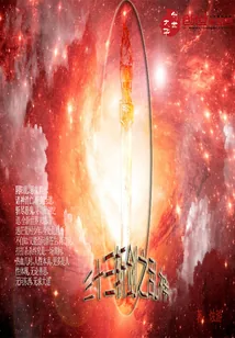 《三十三斩剑之乱神》小说封面