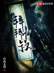 《拜拜九叔》小说封面