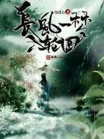 《长风一梦入轮回》小说封面
