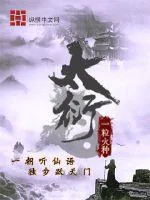 《太衍》小说封面