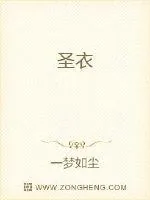 《仙界太子当掌门》小说封面