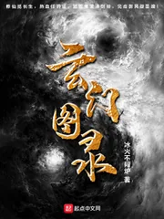 《玄门图录》小说封面