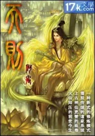 《天则》小说封面