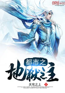 《都市之超品医神》小说封面