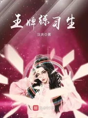 《王牌练习生》小说封面