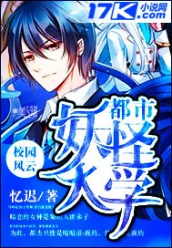 《都市妖怪大学》小说封面