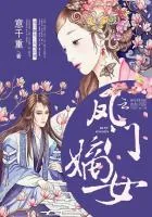 《凤门嫡女》小说封面