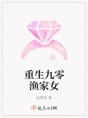 《重生九零渔家女》小说封面
