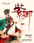 《紫卿》小说封面
