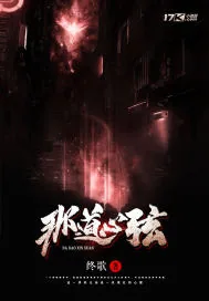 《那道心弦》小说封面