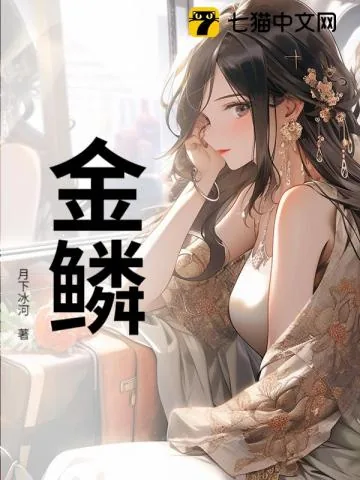 《男人野性》小说封面