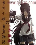 《步川小姐的贫穷物语》小说封面