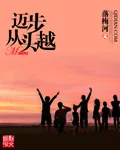 《重生九二之商业大亨》小说封面