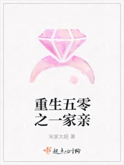 《重生五零之一家亲》小说封面