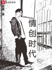 《情创时代》小说封面