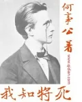 《校草制霸录》小说封面