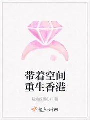 《带着空间重生香港》小说封面