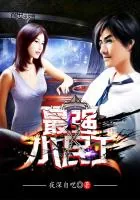 《最强小民工》小说封面
