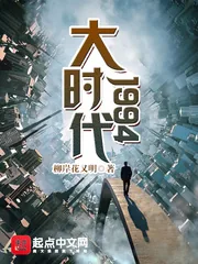 《大时代1994》小说封面