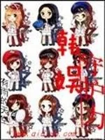 《韩娱守护力》小说封面