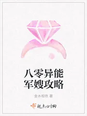 《八零异能军嫂攻略》小说封面