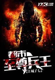 《都市至尊兵王》小说封面