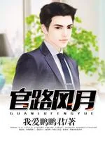 《我的冷艳女上司》小说封面