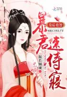 《皇后有旨：暴君，速侍寝！》小说封面