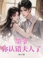《轻吻蝴蝶骨，太子爷上瘾找疯了！》小说封面