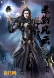 《杀戮风云》小说封面