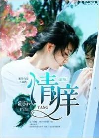 《情痒》小说封面