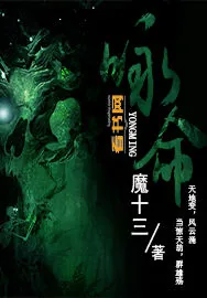 《咏命》小说封面