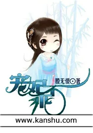 《宠妃不乖》小说封面
