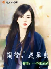《闻香，是君来》小说封面