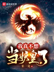 《我真不想当妖皇了》小说封面