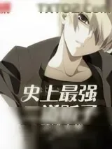 《史上最强二道贩子》小说封面