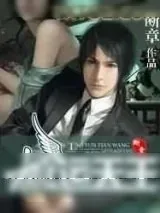 《桃运天王》小说封面