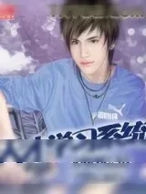 《天才学习系统》小说封面