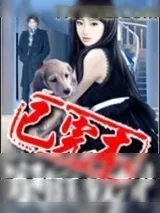 《超级家庭教师》小说封面