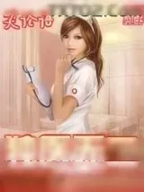 《独医无二》小说封面