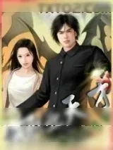 《全职业天才》小说封面