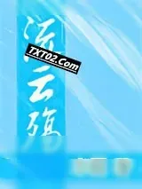 《流云殇》小说封面