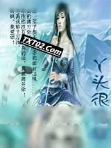 《丫头很猖狂》小说封面