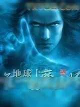 《地球上唯一的魔法师》小说封面